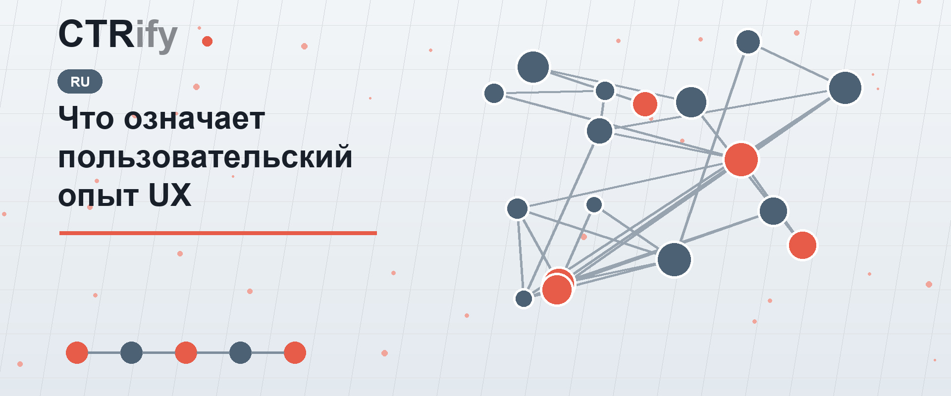 Что означает пользовательский опыт UX