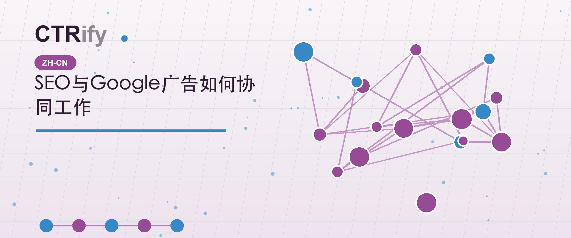 SEO与Google广告如何协同工作
