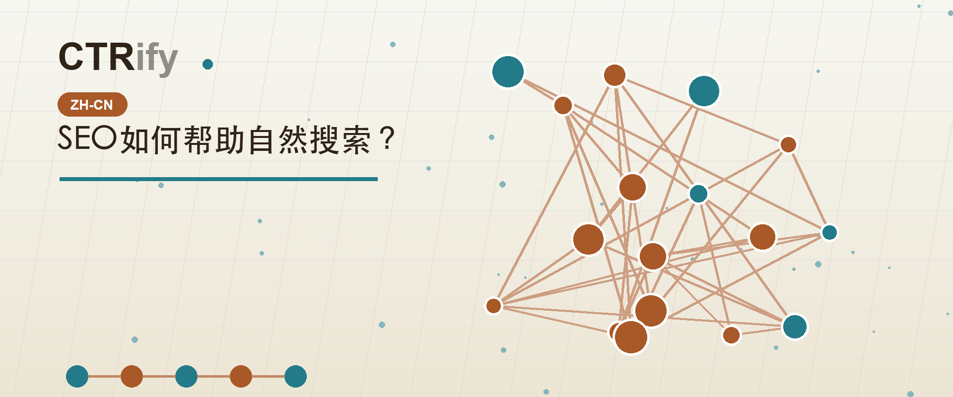 SEO如何帮助自然搜索?