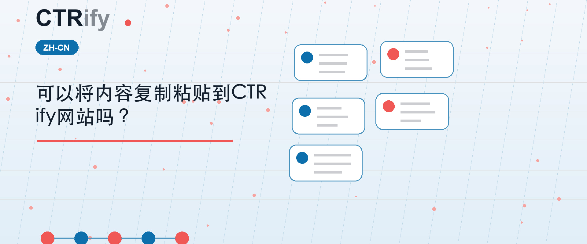 可以将内容复制粘贴到CTRify网站吗?