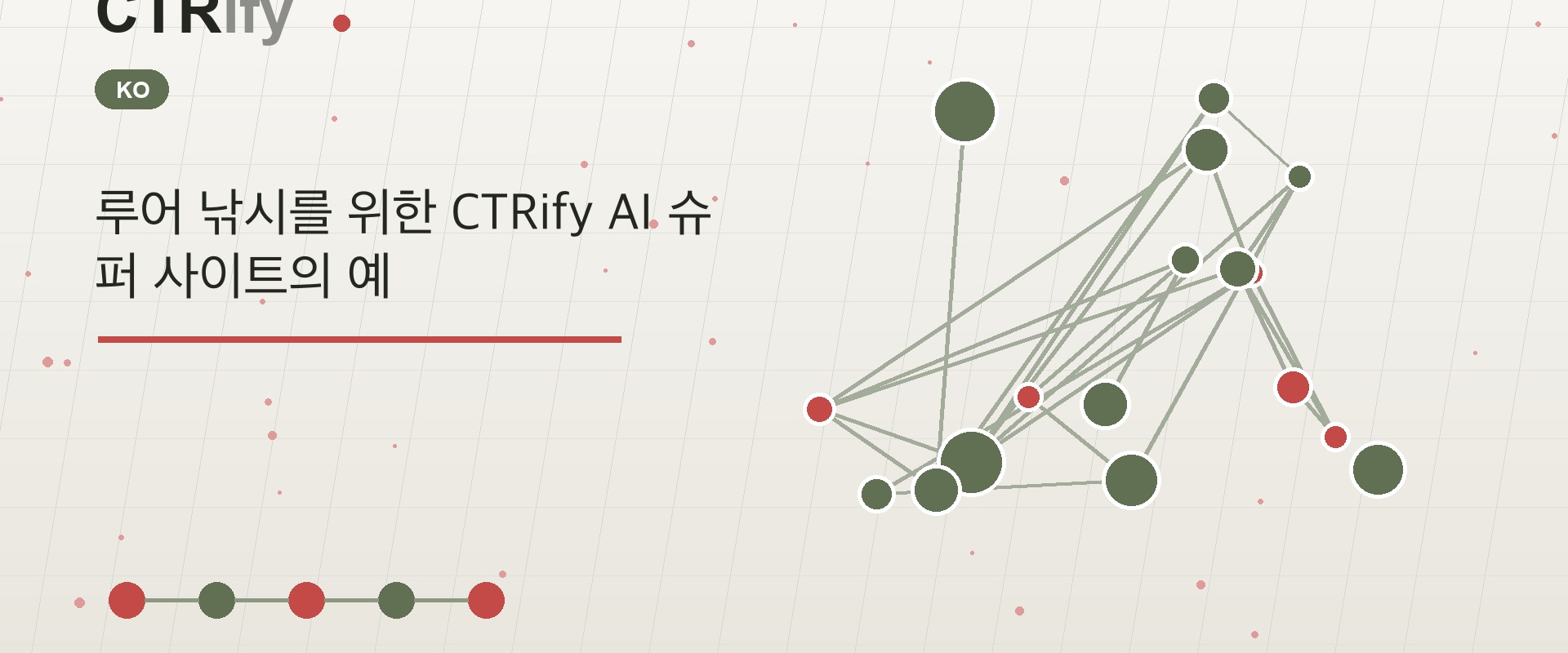 루어 낚시를 위한 CTRify AI 슈퍼 사이트의 예