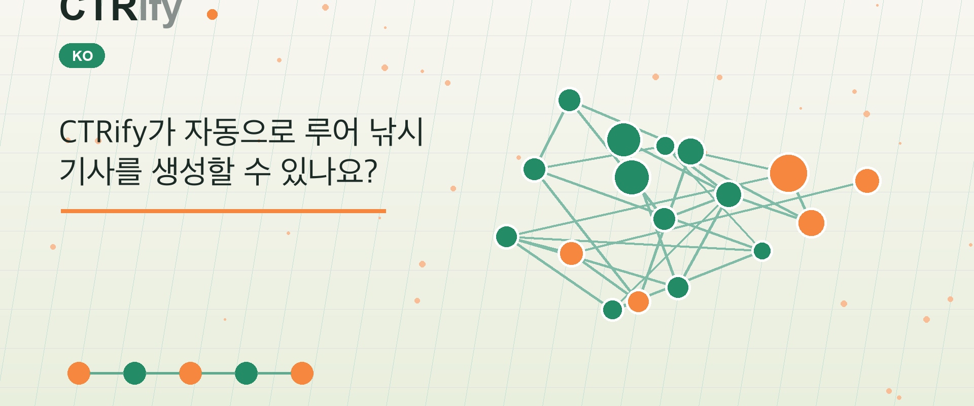 CTRify가 자동으로 루어 낚시 기사를 생성할 수 있나요?