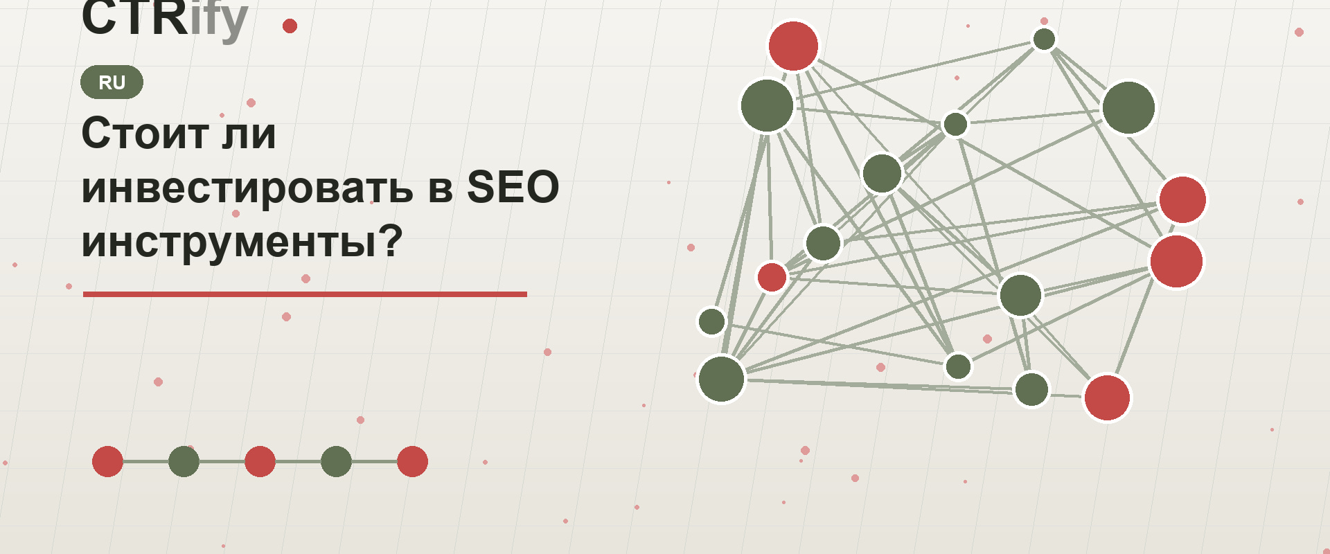 Стоит ли инвестировать в SEO инструменты?