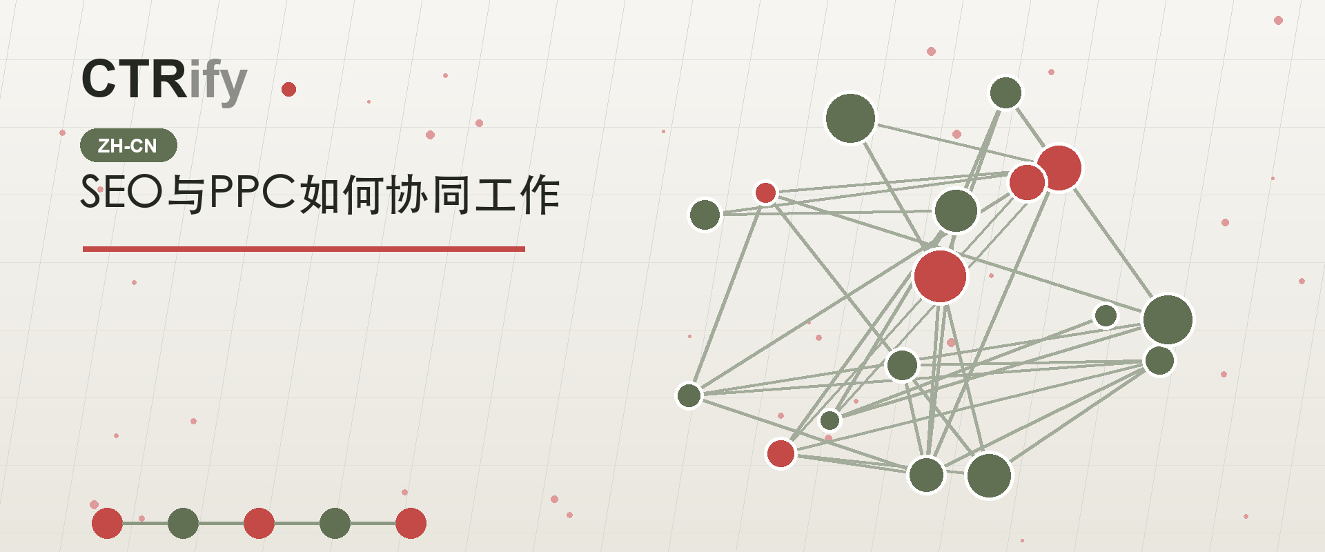 SEO与PPC如何协同工作