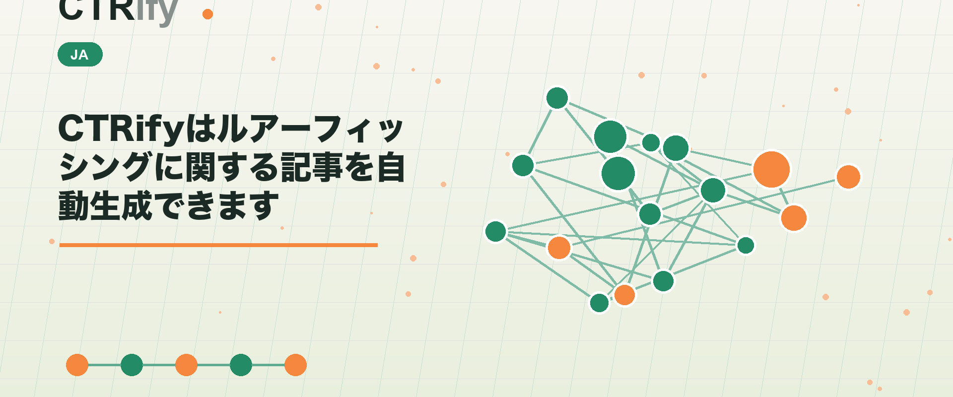 CTRifyはルアーフィッシングに関する記事を自動生成できます