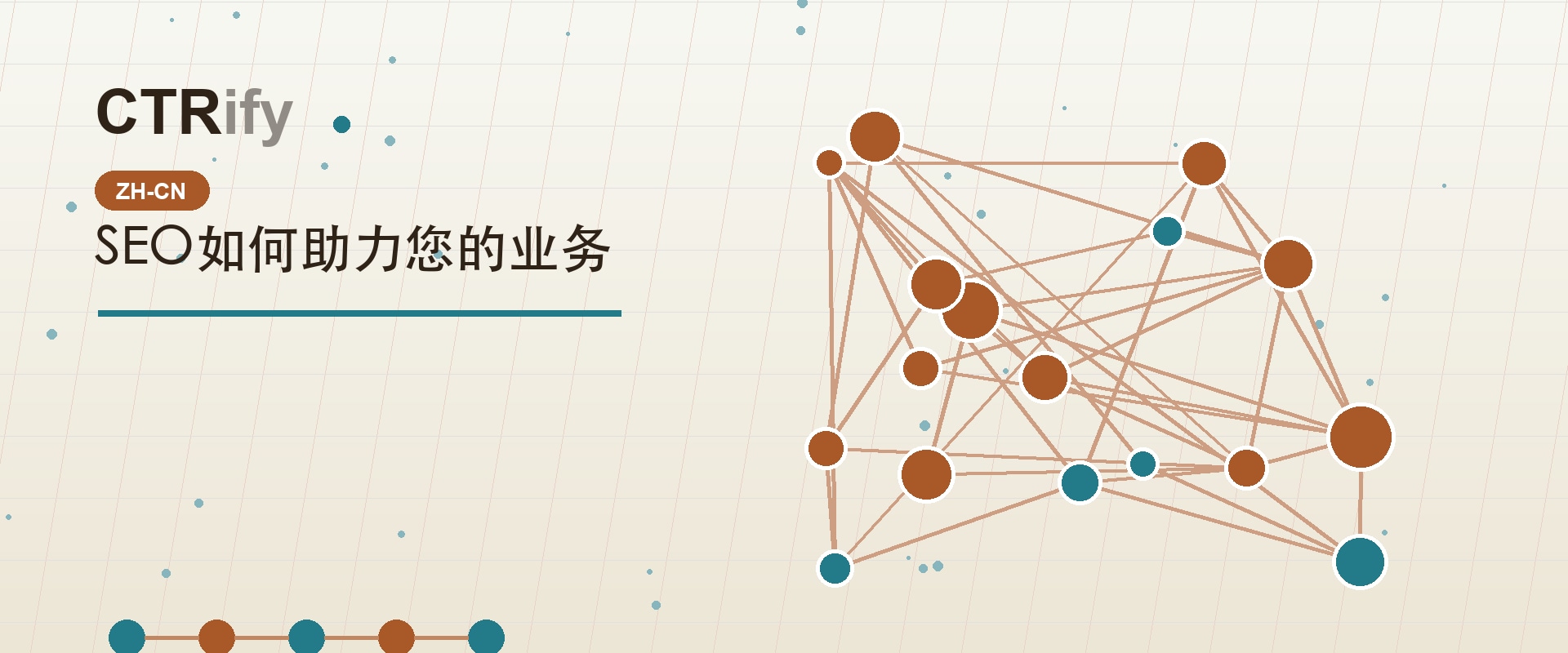SEO如何助力您的业务