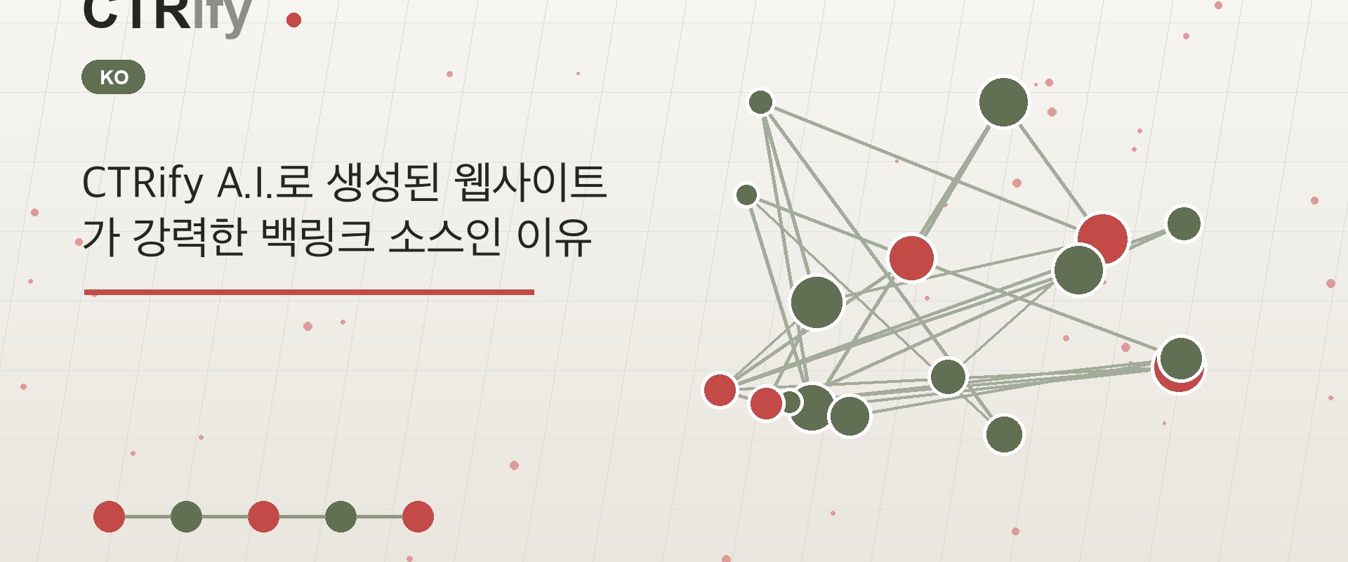 CTRify A.I.로 생성된 웹사이트가 강력한 백링크 소스인 이유