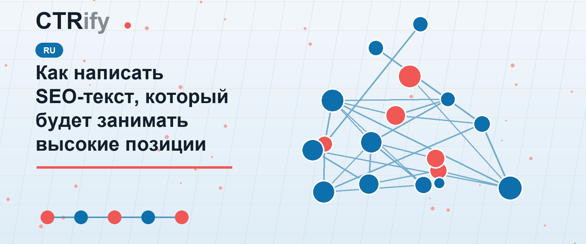Как написать SEO-текст, который будет занимать высокие позиции