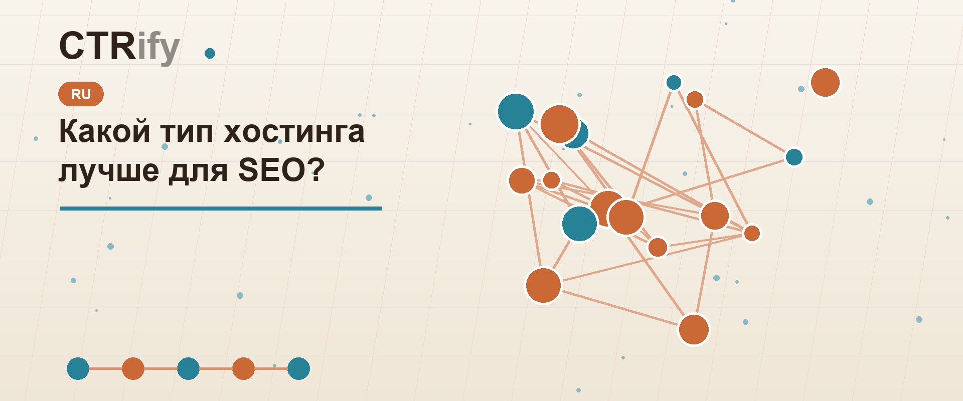 Какой тип хостинга лучше для SEO?