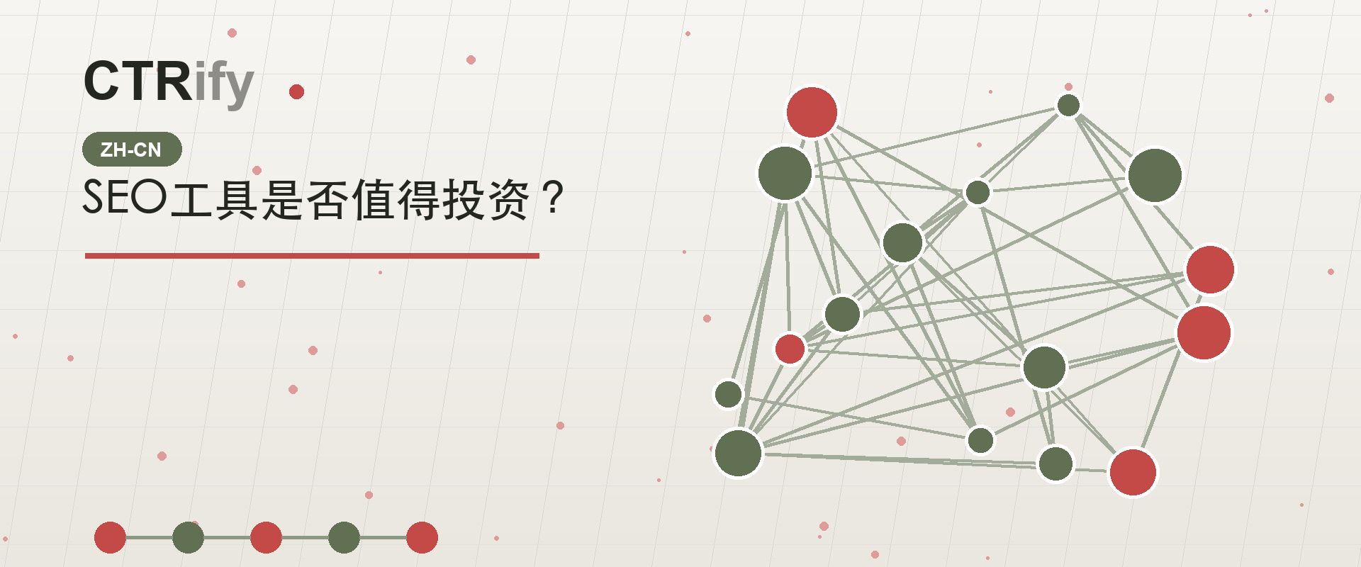 SEO工具是否值得投资？