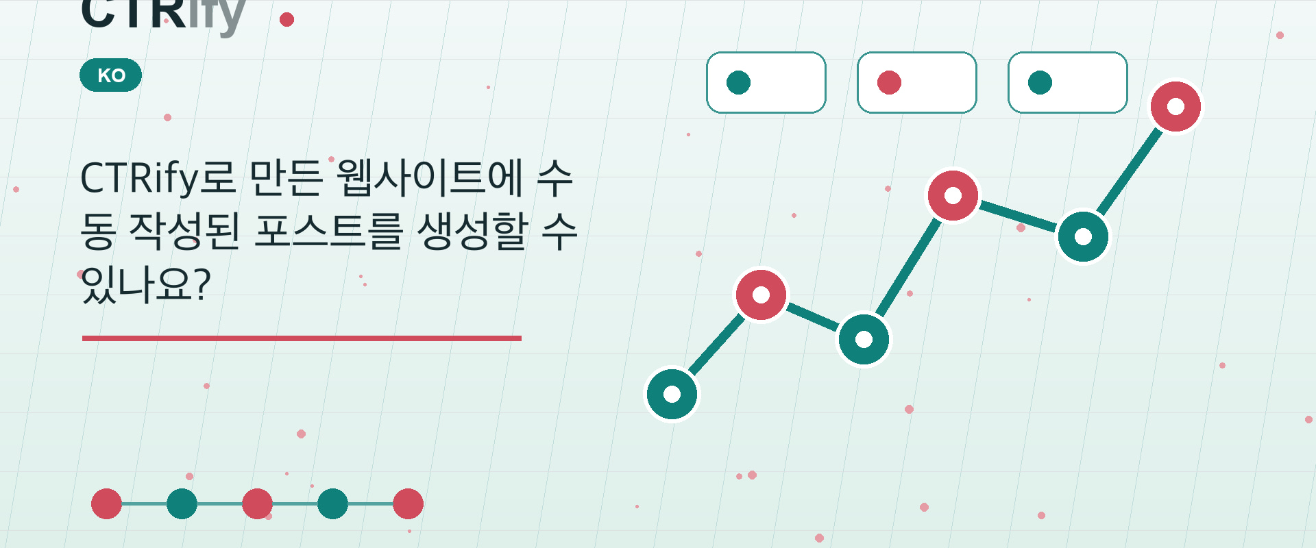 CTRify로 만든 웹사이트에 수동 작성된 포스트를 생성할 수 있나요?