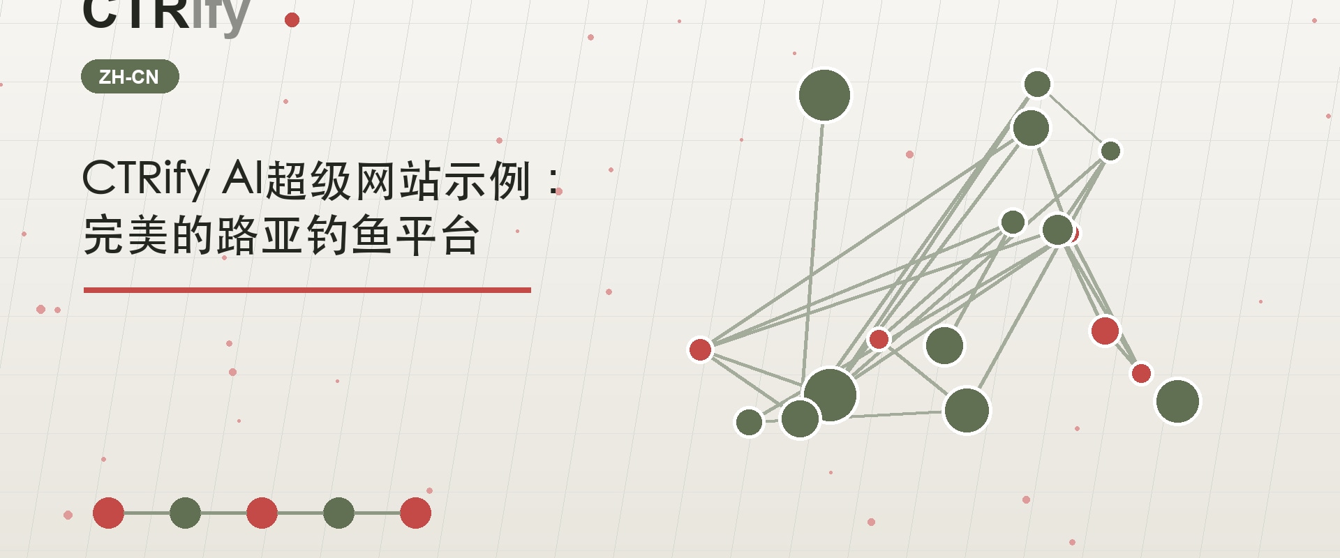CTRify AI超级网站示例：完美的路亚钓鱼平台