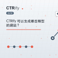 CTRify 可以生成哪些類型的網站？