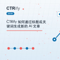CTRify 如何通过标题或关键词生成新的 AI 文章