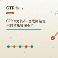 CTRify为其A.I.生成网站使用何种托管服务？