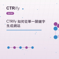 CTRify 如何從單一關鍵字生成網站