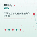 CTRify上下文反向链接与DR范围