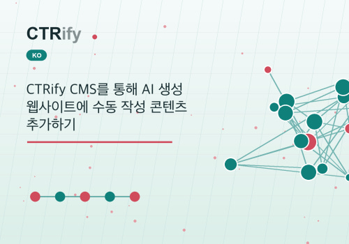 CTRify CMS를 통해 AI 생성 웹사이트에 수동 작성 콘텐츠 추가하기