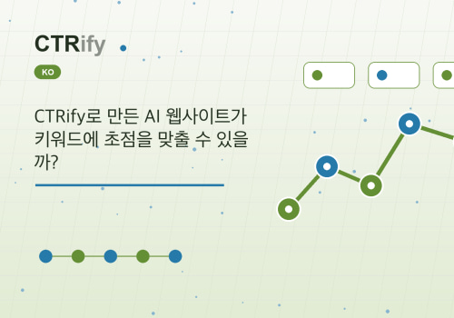 CTRify로 만든 AI 웹사이트가 키워드에 초점을 맞출 수 있을까?