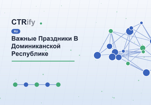 Важные Праздники В Доминиканской Республике