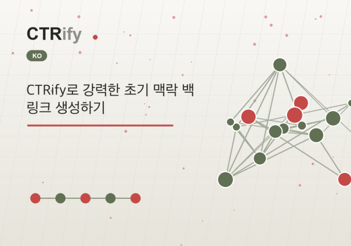 CTRify로 강력한 초기 맥락 백링크 생성하기